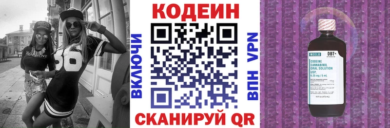Кодеин напиток Lean (лин)  ссылка на мегу зеркало  Пролетарск 