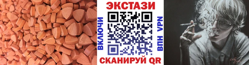 ЭКСТАЗИ круглые Пролетарск