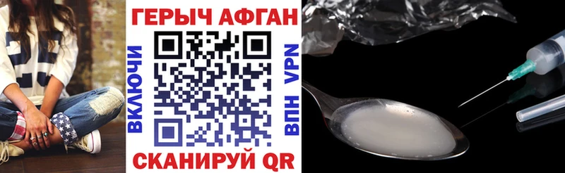 Героин Heroin  Пролетарск 