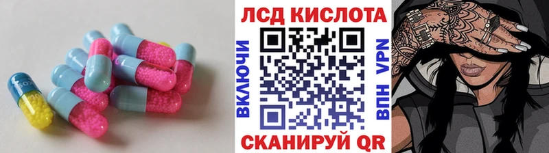 LSD-25 экстази ecstasy  купить закладку  нарко площадка клад  Пролетарск 