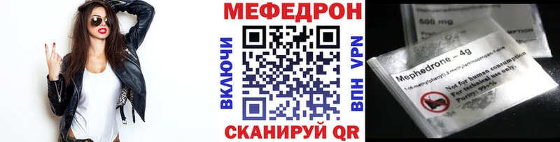 МЯУ-МЯУ мяу мяу  даркнет сайт  Пролетарск 