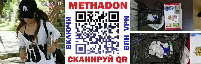 МЕТАДОН methadone  ссылка на мегу ссылка  Пролетарск 