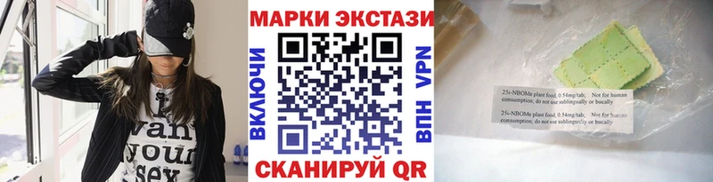 Марки N-bome 1,8мг  Пролетарск 